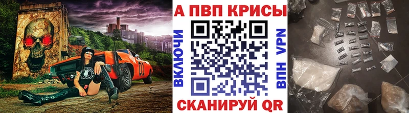 Alpha PVP VHQ  Ессентуки 