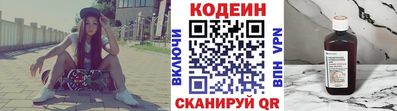 МЕГА ТОР  Ессентуки  Кодеиновый сироп Lean Purple Drank 