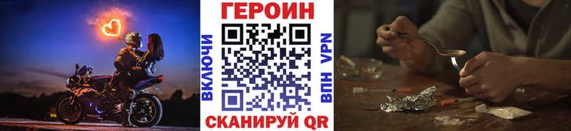 закладки Ессентуки ГЕРОИН Heroin