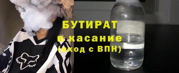 бутират Бугульма