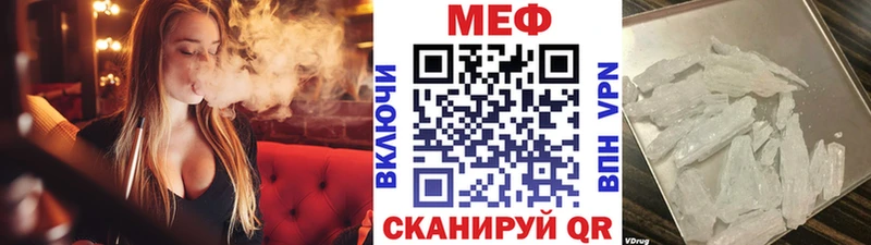МЕФ кристаллы  Ессентуки 